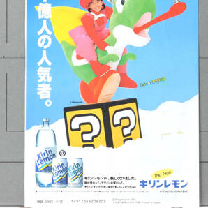 1991 Kirin Lemon Advertising(SUPER MARIO WORLD)Pin-Up(Yoshi/Ritsuko Tanaka)キリンレモン スーパーマリオワールド 田中律子[tag88グラ]