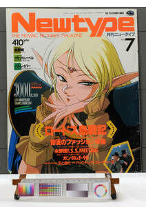[Delivery Free]1990 NewType Record of Lodoss War(Deedlit)COVER ONLY(Nobuteru Yuuki?)ロードス島(結城信輝?)表紙のみtag8808]