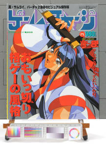 [Delivery Free]1994 SAMURAI SPIRITS NACORURU GamechargelVol.8 Cover Only игра Charge 8 samurai Spirits nako Lulu обложка только [tag8808]