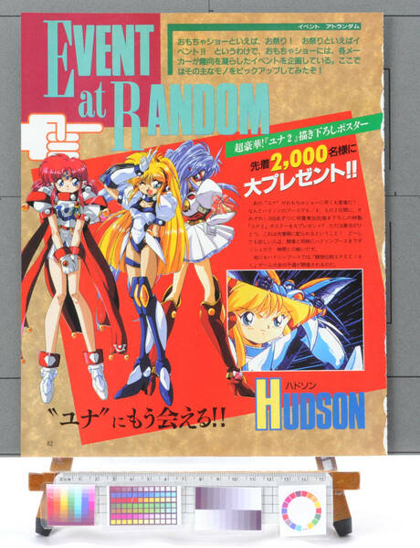 [Delivery Free]1995PC-E Game Magazine Galaxy Fraulein Yuna2(Mika Akitaka)銀嬢電波 銀河お嬢様伝説ユナ2(明貴美加)イベント[tag8808]