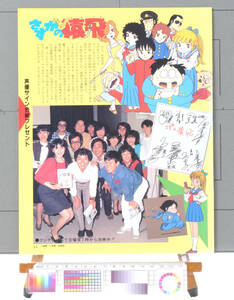 [Vintage]1982Anime Voice Actor Ateleco Site Photo(Minky Momo/Sasuga no Sarutobi)アニメ声優写真(ミンキーモモ/さすがの猿飛)[tag8888]