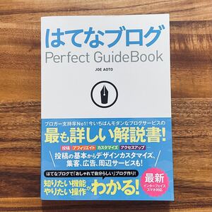 【本・書籍】はてなブログ