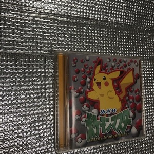 ヤフオク ポケモン Cd の中古品 新品 未使用品一覧 ヤフオク ポケモン Cd の中古品 新品 未使用品一覧