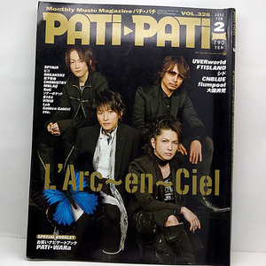 ◆PATi・PATi [パチパチ] 2012年2月号 VOL.326 表紙:L’Arc～en～Ciel ◆ソニー・マガジンズ