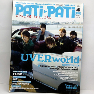 *PATi*PATi [ Pachi Pachi ] 2011 год 4 месяц номер VOL.316 обложка :UVERworld* Sony * журнал z