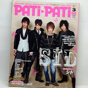 *PATi*PATi [ Pachi Pachi ] 2011 год 3 месяц номер VOL.315 обложка :SID* Sony * журнал z