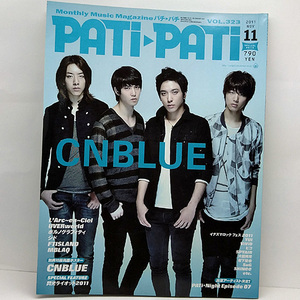 *PATi*PATi [ Pachi Pachi ] 2011 год 11 месяц номер VOL.323 обложка :CNBLUE* Sony * журнал z