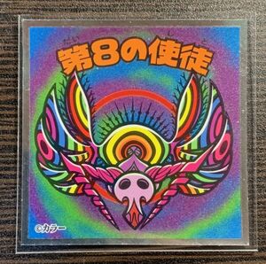 第8の使徒の値段と価格推移は 28件の売買情報を集計した第8の使徒の価格や価値の推移データを公開 第8の使徒の値段と価格推移は 28件の売買情報を集計した第8の使徒の価格や価値の推移データを公開