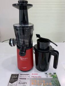 ヘルシオ グリーンプレッソ レッド スロージューサー
