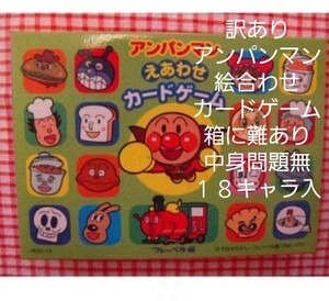 Paypayフリマ 絵合わせカード のりもの Paypayフリマ 絵合わせカード のりもの