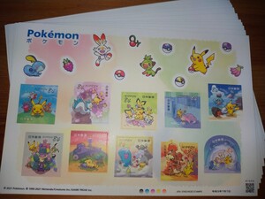 ポケモン 84円 シール切手 11シート 9240円分