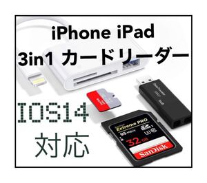 iPhone SD カードリーダー 最新 iOS14 双方向 高速 転送 Office 書類 転送 読み書き カメラ 3in1