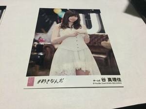 AKB48 #好きなんだ 劇場盤 谷真理佳 写真 SKE48 