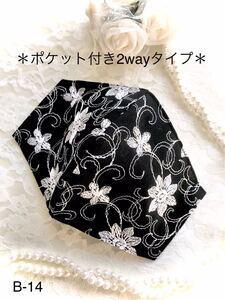 立体インナー 立体カバー 不織布カバー チーズひとめ惚れ素敵な刺繍レース・ユキワリソウ ポケット付2way 再販
