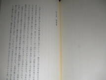 ☆墨筆識語入署名本『十二神将變』塚本邦雄;人文書院;昭和49年初版函帯付;函本共元パラ*十二神将像をめぐって絢爛豪華に開く神聖悲劇_画像8