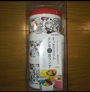 【No.174】キティ ボトル型 ランチボックス お弁当 キャラクター