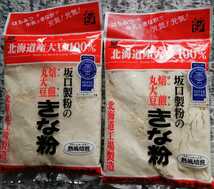 北海道産大豆使用大袋１７５㌘入り坂口製粉のきな粉２袋４6０円です。_画像1