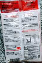 北海道産大豆使用大袋１７５㌘入り坂口製粉のきな粉２袋４6０円です。_画像2