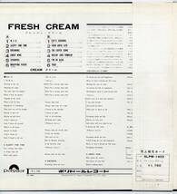 LP☆フレッシュ・クリーム(初回帯付/グラモフォン,SLPM-1402,￥1,750,'68)☆FRESH CREAM/WITH OBI_画像3