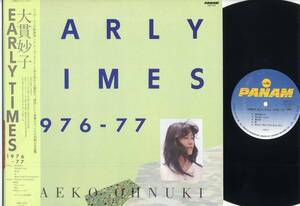 LP★大貫妙子/EARLY TIMES 1976-77(帯付良品/クラウンPANAM,GWP-1015,￥2,800,'81)★Taeko Ohnuki/WITH OBI