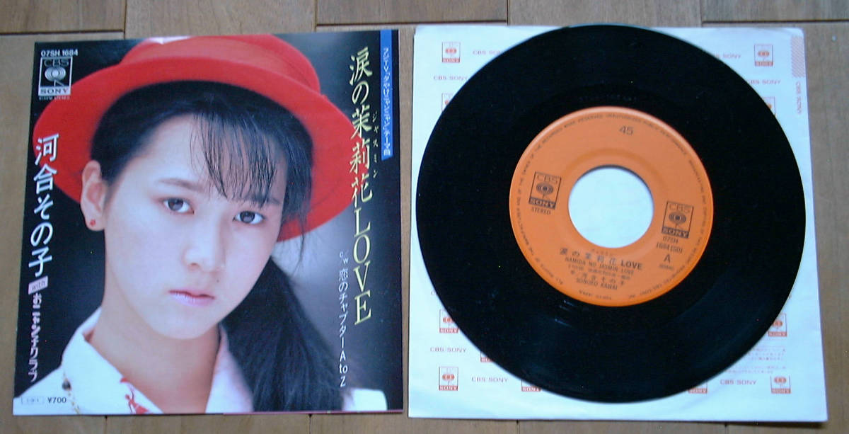 ヤフオク! -河合その子 涙の茉莉花loveの中古品・新品・未使用品一覧