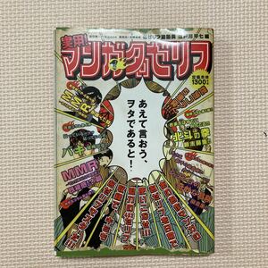 【送料無料】書籍　実用！マンガ名ゼリフ　太陽出版