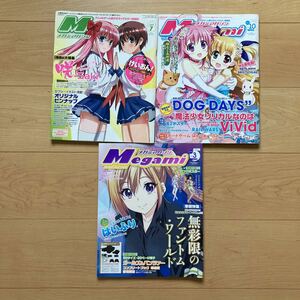 [ free shipping ] magazine mega mi magazine 3 pcs. set 
