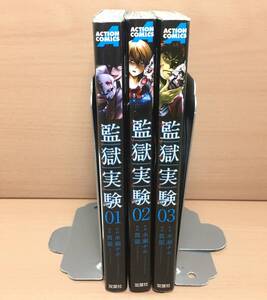 Paypayフリマ 監獄実験 完結 全10巻初版セット 貫徹 水瀬チホ Paypayフリマ 監獄実験 完結 全10巻初版セット 貫徹 水瀬チホ