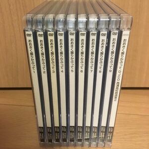 おおきく振りかぶって DVD全9巻【オマケ付】