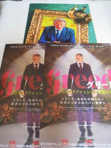 [ last 1] movie * pamphlet * Greed fast fashion . country. genuine real * Steve * Kuga n/ Islay * Fischer 