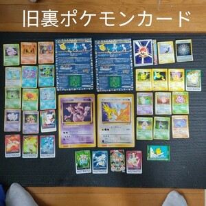 ポケモンカードまとめ販売 旧裏,カードダス,ワールドホビーフェア,コロコロ付録