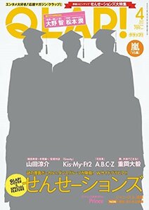 送料200円 He k01zi QLAP!(クラップ) 2016年 04 月号 [雑誌] @ 2893560001