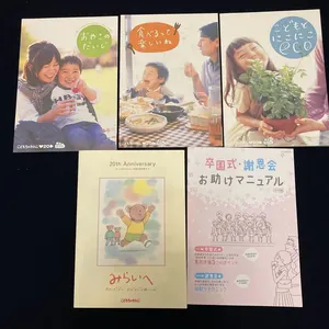 ヤフオク たいせつなともだちの中古品 新品 未使用品一覧 ヤフオク たいせつなともだちの中古品 新品 未使用品一覧