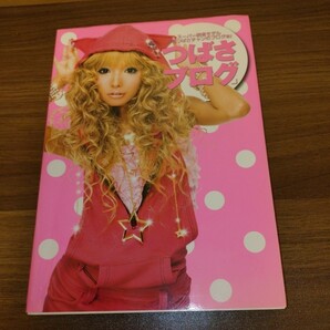 つばさブログ 本