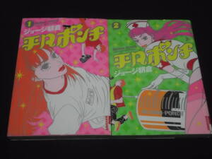ヤフオク 平凡ポンチ 朝倉 漫画 コミック の中古品 新品 古本一覧 ヤフオク 平凡ポンチ 朝倉 漫画 コミック の中古品 新品 古本一覧