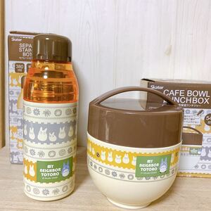 小トトロ☆カフェ丼保温ランチジャー&380ml セパレートステンレスボトル