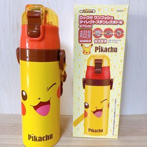 ポケモン ピカチュウ フェイス柄☆超軽量 470ml ダイレクトステンレスボトル