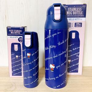 キティ☆140ml+500ml l ステンレスボトル