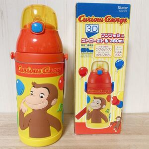 おさるのジョージ☆380ml ワンプッシュ ストローボトル