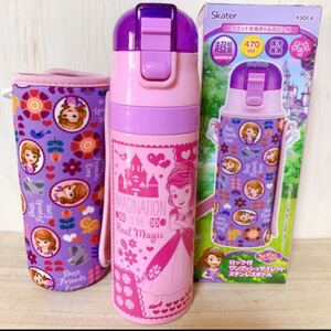 ソフィア☆470ml ダイレクトステンレスボトル カバー付
