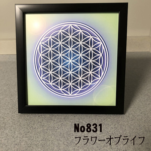 Art hand Auction ★フラワーオブライフ 神聖幾何学模様 簡易フレーム入り NO831, ハンドメイド作品, インテリア, 雑貨, 置物, オブジェ