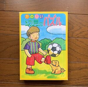 日本学校図書株式会社　幼児向けパズル　　　　　　　１６組セット　　　　　　　　　　　　　　　　　　