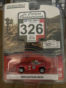 送料込 グリーンライト 1/64 ラリー 2010 メキシコ 1974 ダットサン 260Z GreenLight DATSUN 260Z La Carrera Panamericana SERIES 3