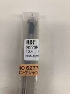 【処分品】ILIX NO.6277 φ10.4L 先端角90°（ロングシャンク） 6277L-10.4 1個