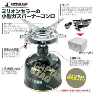 【CAPTAIN STAG キャプテンスタッグ】【M-7900】