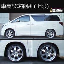 Largus ラルグス 全長調整式車高調キット SpecS トヨタ ヴェルファイア ANH20W 車高調_画像3