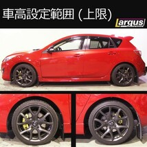 Largus ラルグス 全長調整式車高調キット SpecS マツダ マツダスピードアクセラ BL3FW 車高調_画像4