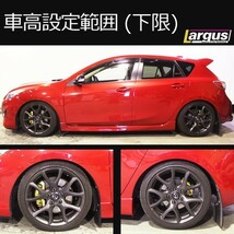 Largus ラルグス 全長調整式車高調キット SpecS マツダ マツダスピードアクセラ BL3FW 車高調_画像3