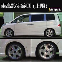 Largus ラルグス 全長調整式車高調キット SpecS ホンダ ステップワゴン RG1 車高調_画像3