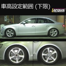 Largus ラルグス 全長調整式車高調キット SpecS Import AUDI A4 8K 車高調_画像4